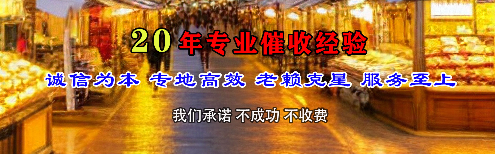 赣榆清债公司